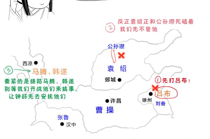 三國殺裡的故事 - 郭嘉是幹什麼的？(1/2) - 5