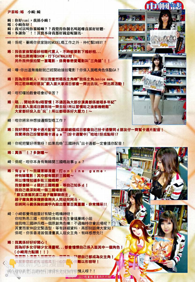 三國神兵 - 三國神兵_創刊號(2/2) - 1