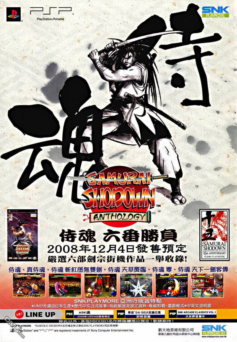 三國神兵 - 三國神兵_創刊號(2/2) - 3