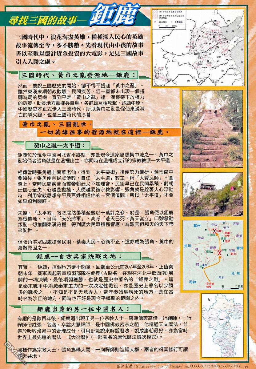 三國神兵 - 三國神兵_創刊號(2/2) - 1