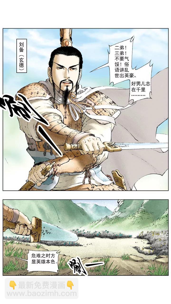 第1话 立功-第1话