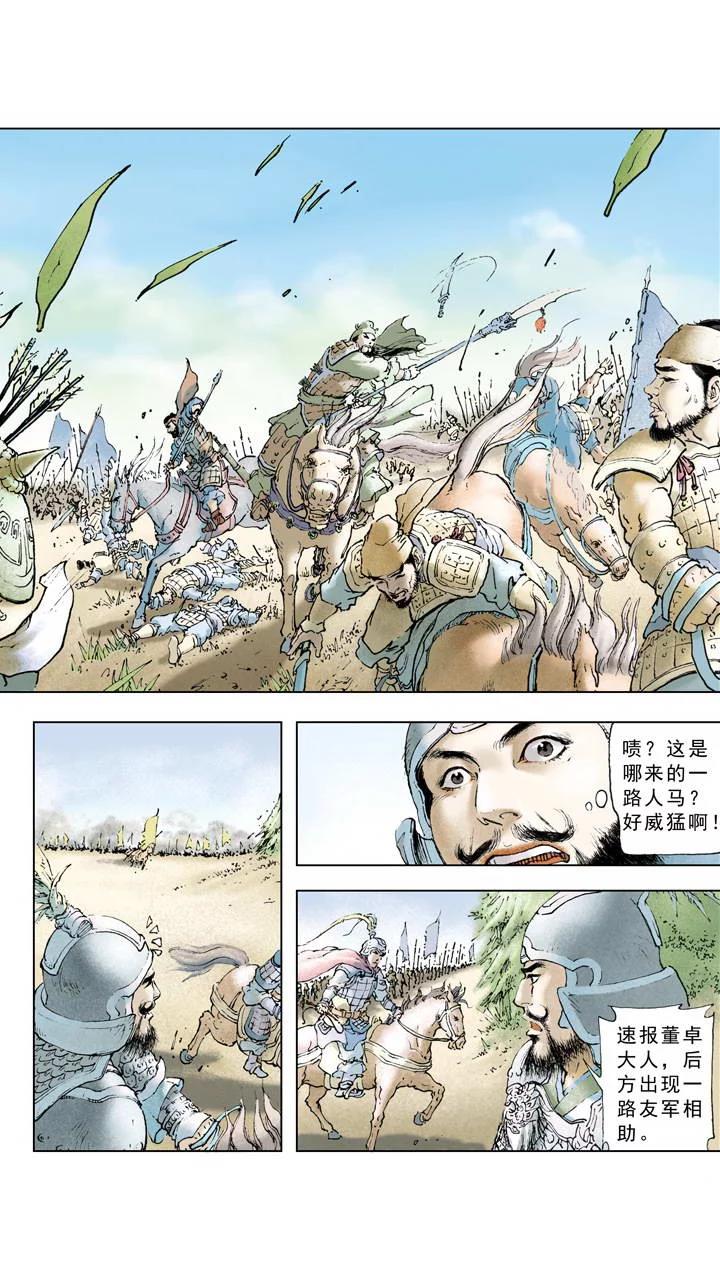 第1话 立功-第1话