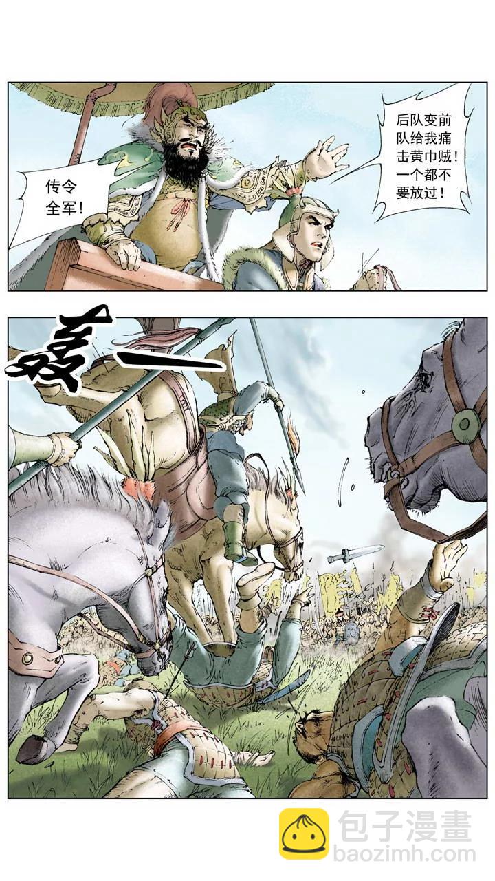 第1话 立功-第1话