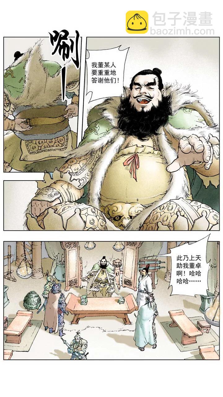 第1话 立功-第1话