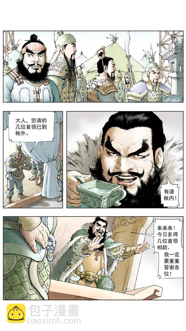 第1话 立功-第1话