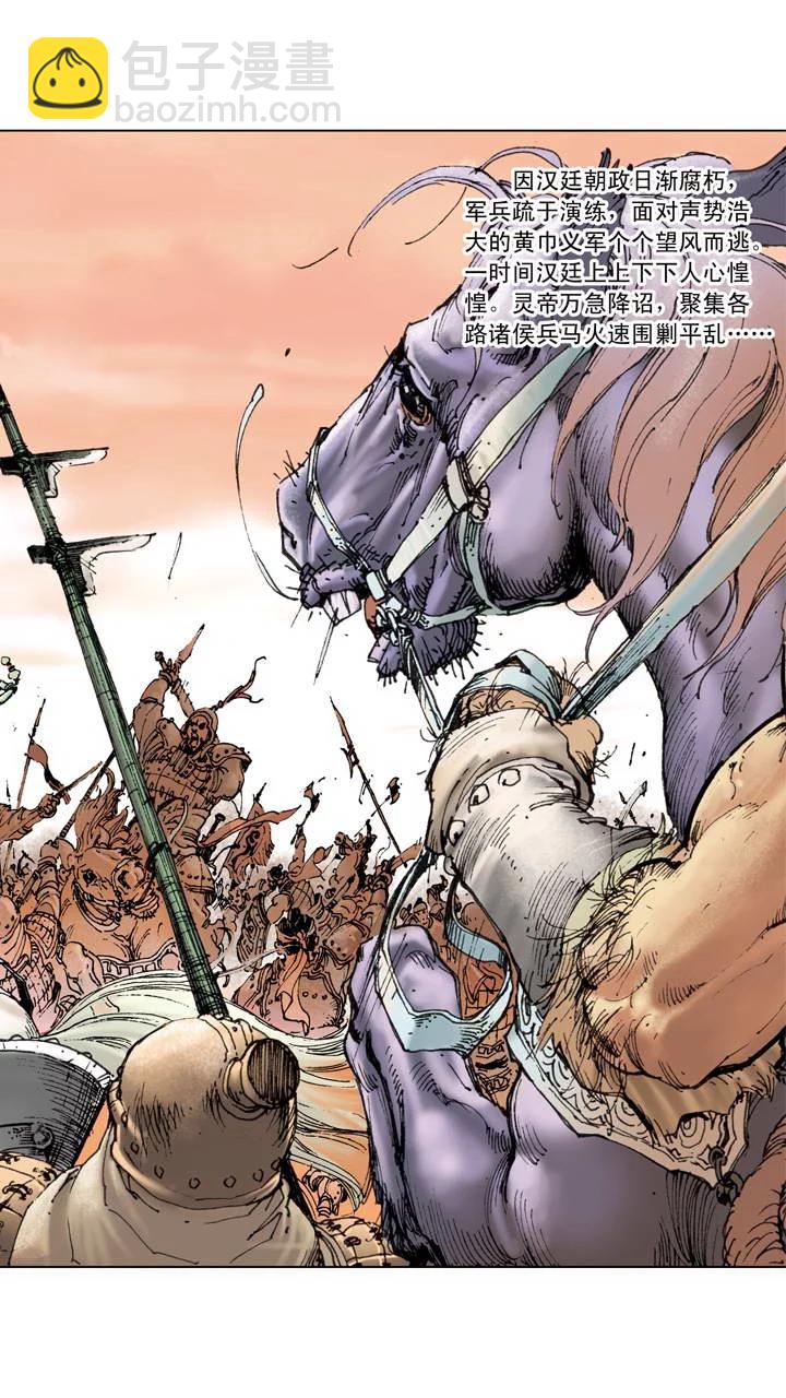 第1话 立功-第1话