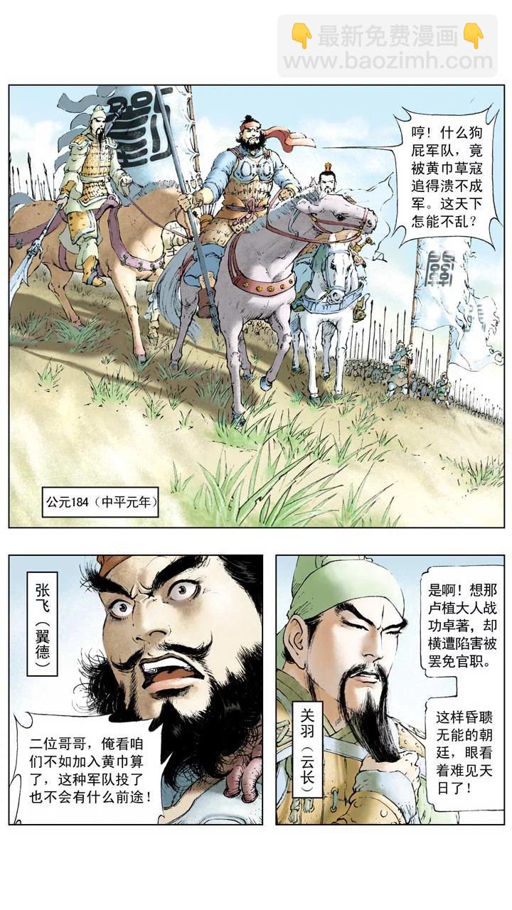 第1话 立功-第1话