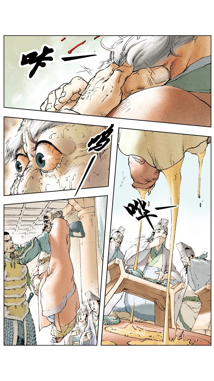 第11话 貂蝉所求-第11话