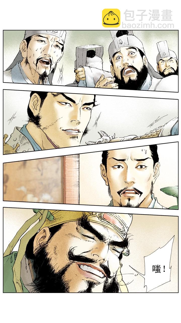 第11话 貂蝉所求-第11话