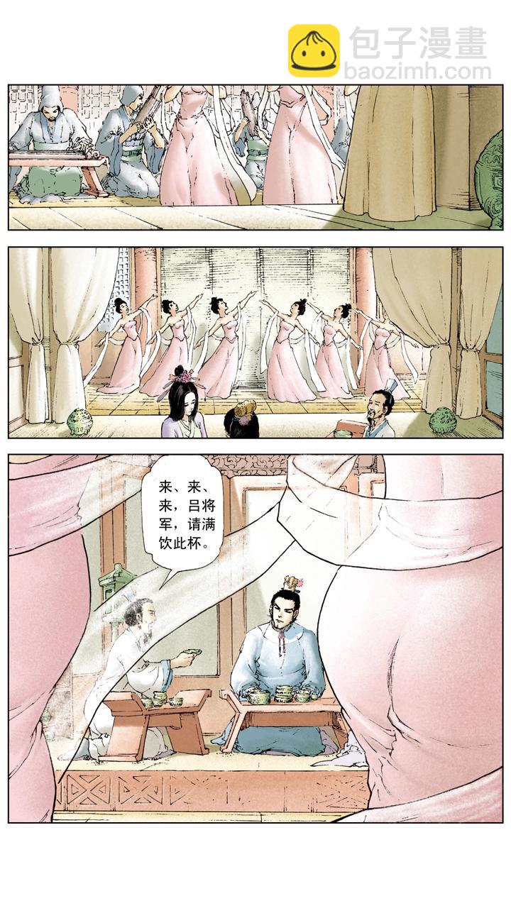 第11话 貂蝉所求-第11话