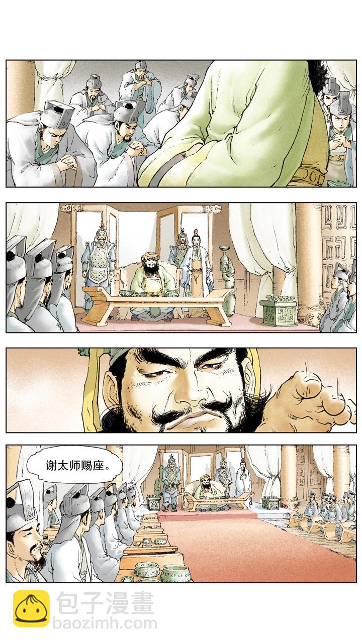 第11话 貂蝉所求-第11话