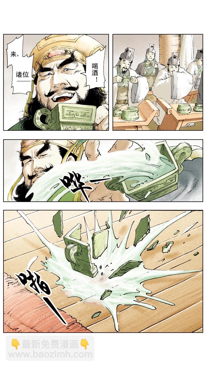 第11话 貂蝉所求-第11话