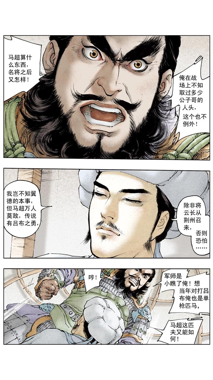 第101话 龙争虎斗-第101话