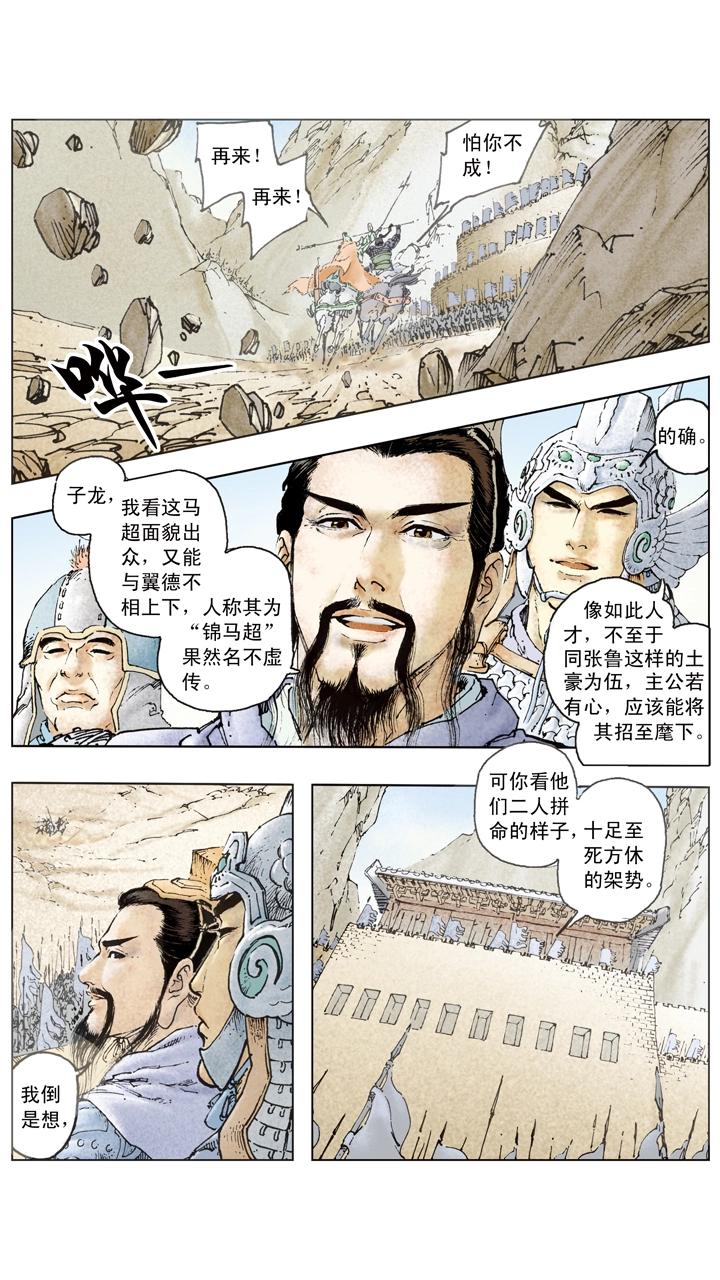 第101话 龙争虎斗15