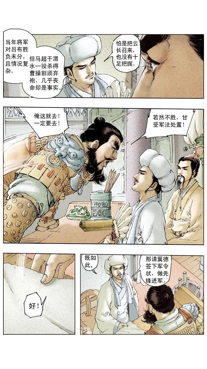 第101话 龙争虎斗-第101话