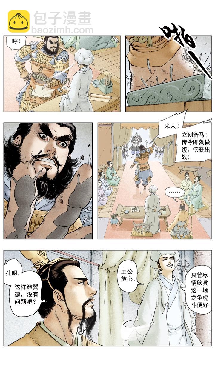 第101话 龙争虎斗-第101话