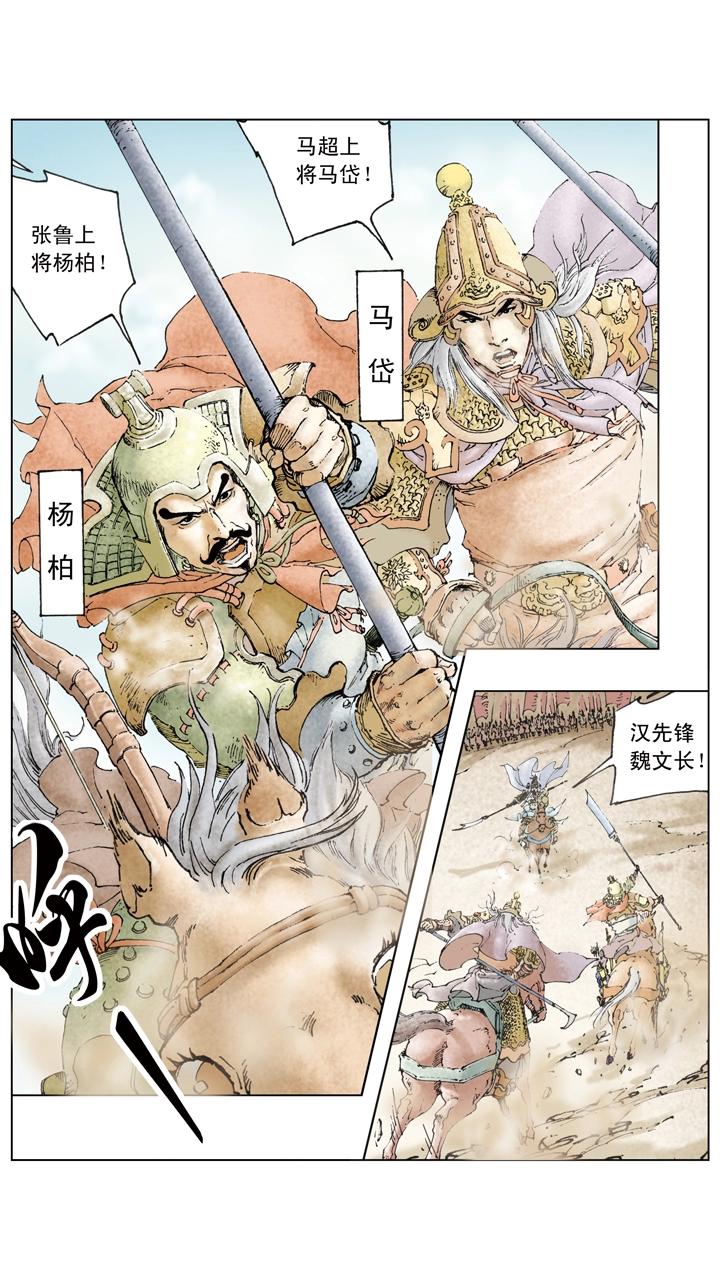 第101话 龙争虎斗-第101话