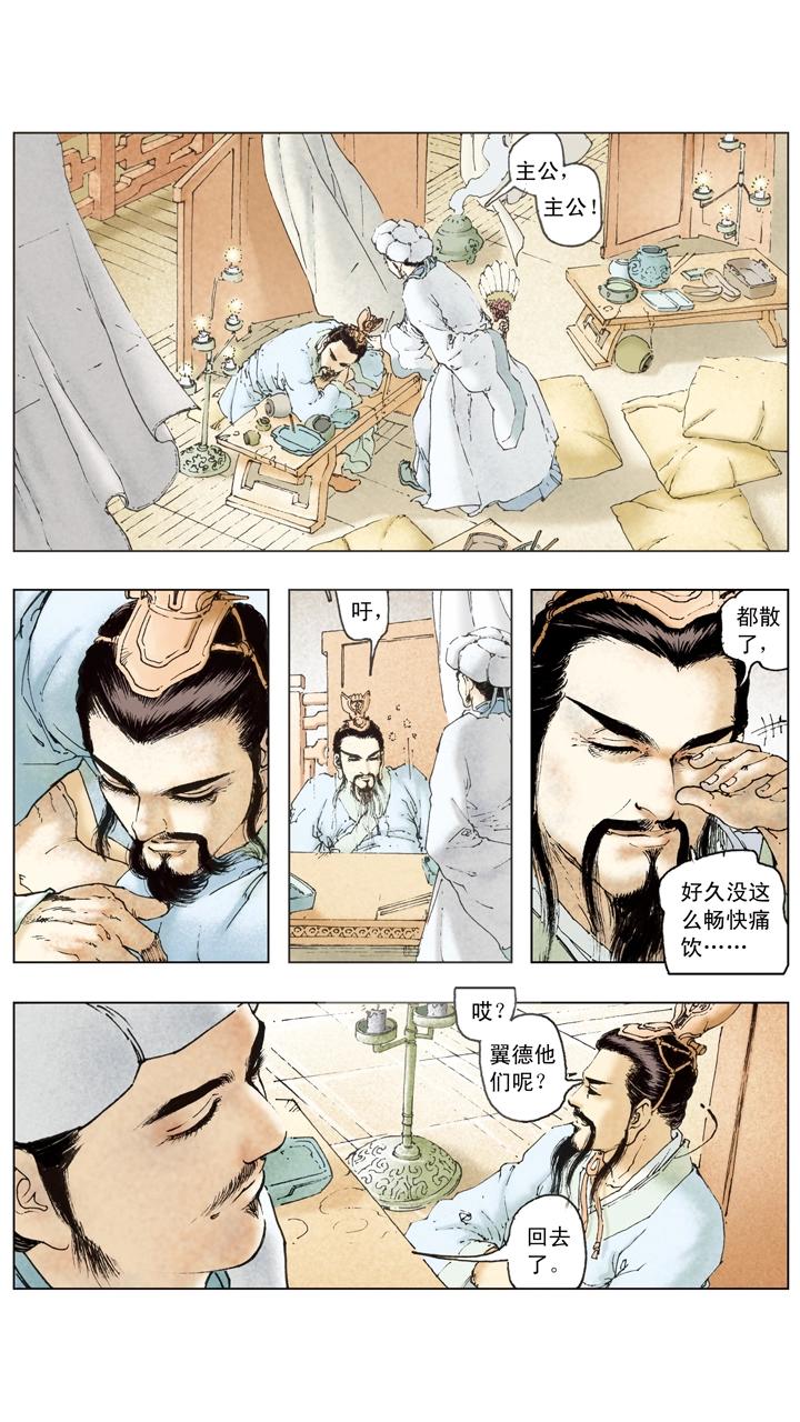 第103话 三分天下-第103话