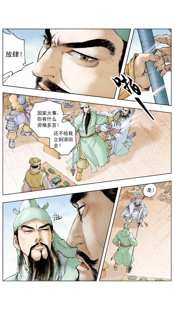 第104话 单刀赴会-第105话