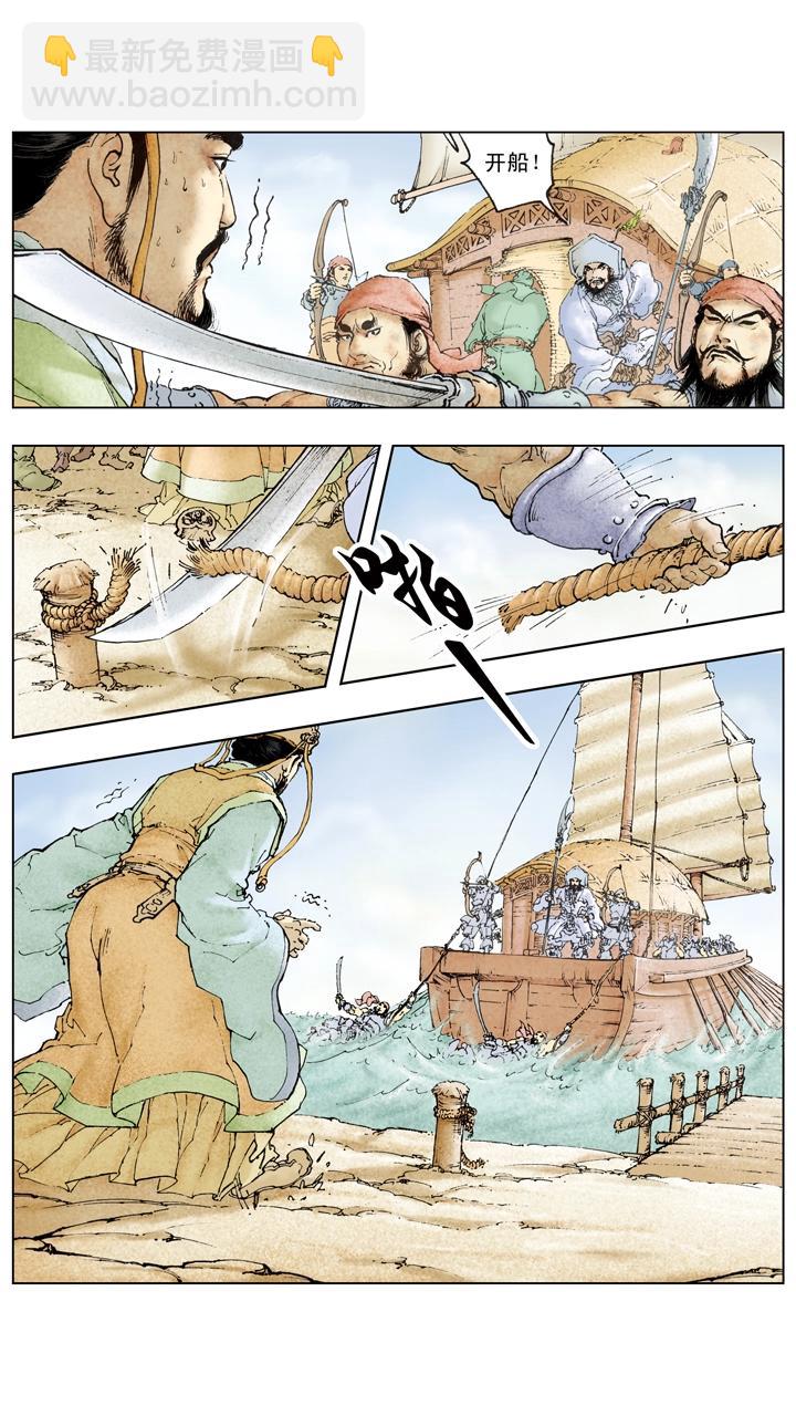 第104话 单刀赴会-第105话