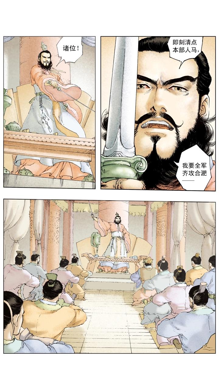 第107话 东吴旗开得胜-第107话