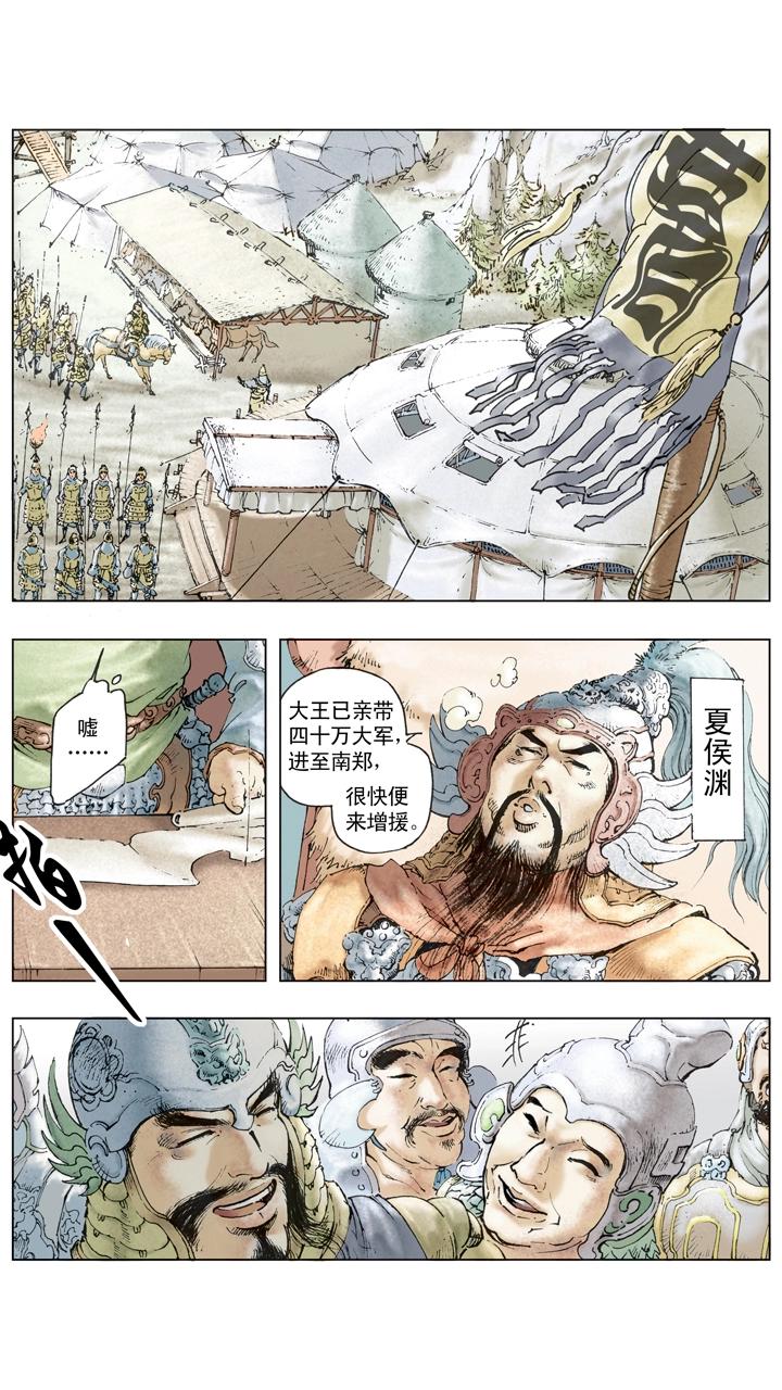 第111话 激将法-第111话