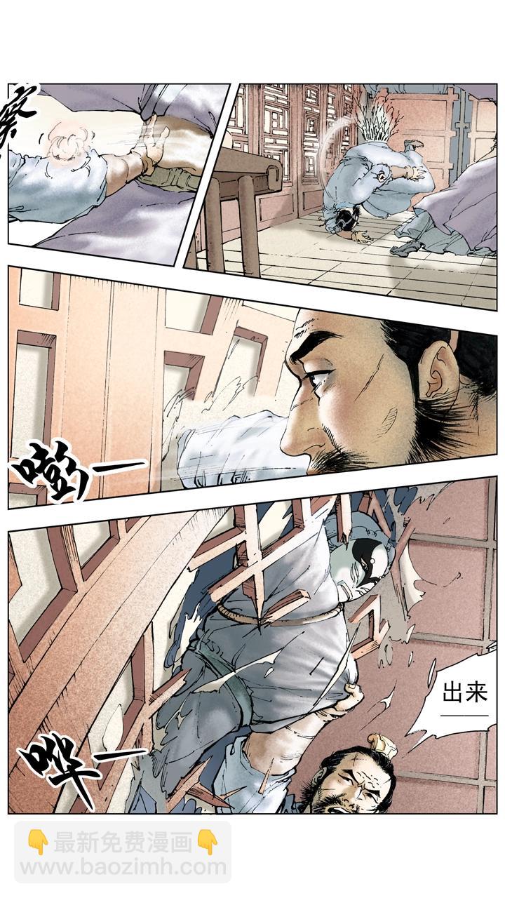 第111话 激将法-第111话