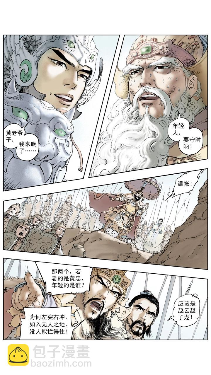 第113话 曹操被逼退-第113话