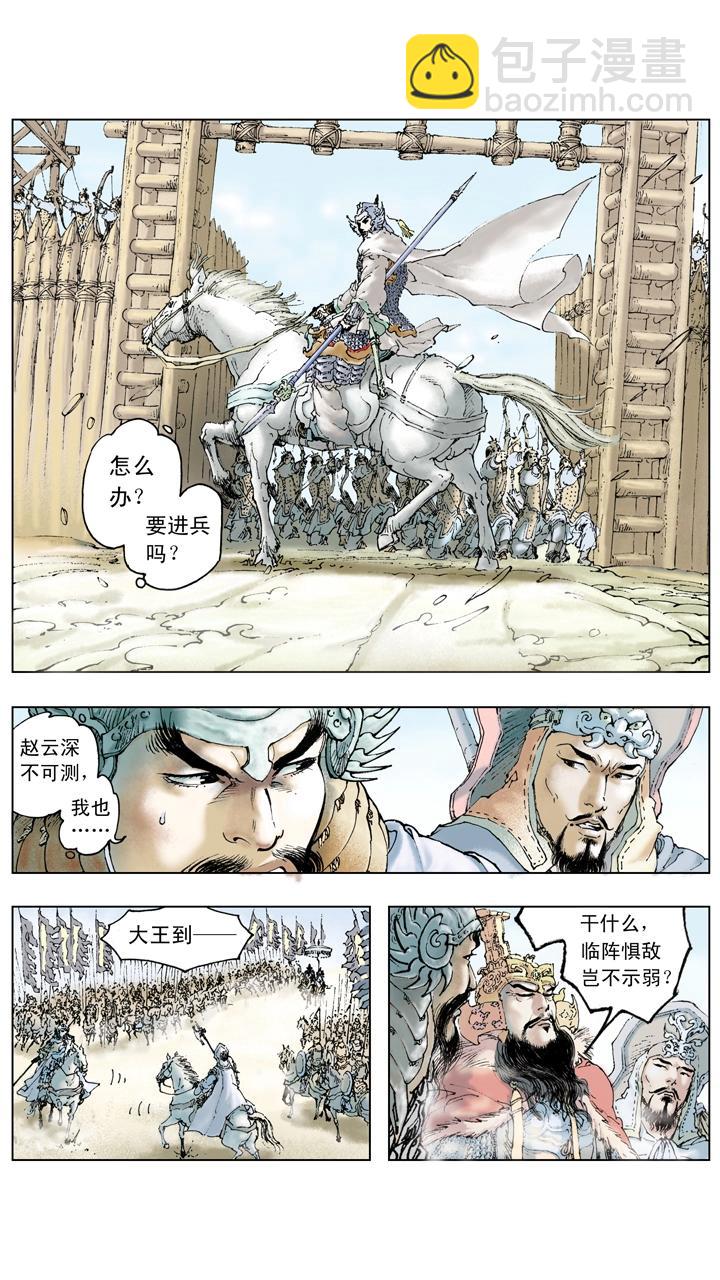 第113话 曹操被逼退-第113话