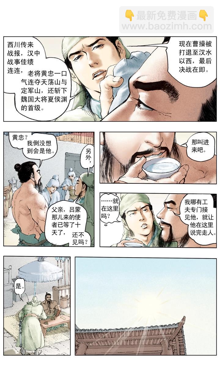 第113话 曹操被逼退-第113话