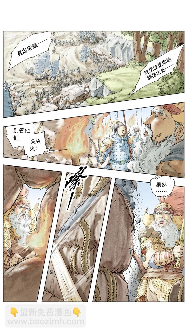 第113话 曹操被逼退-第113话