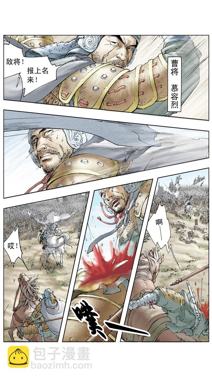 第113话 曹操被逼退-第113话