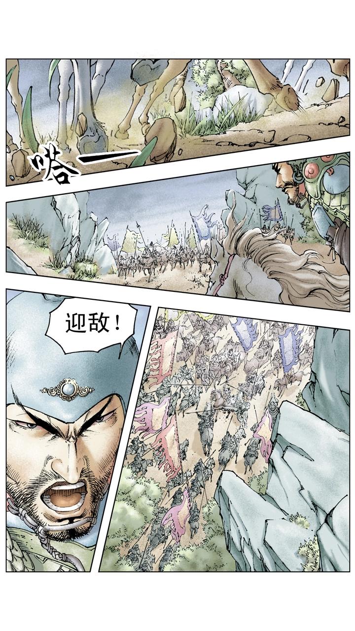 第115话 刘备拿下汉中-第115话