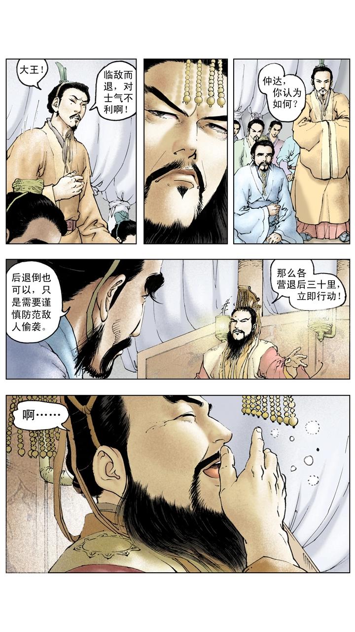 第115话 刘备拿下汉中-第115话