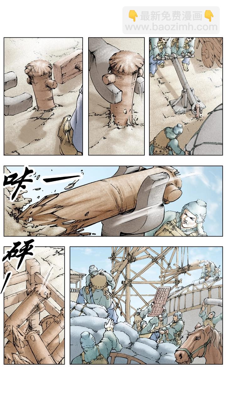 第115话 刘备拿下汉中-第115话