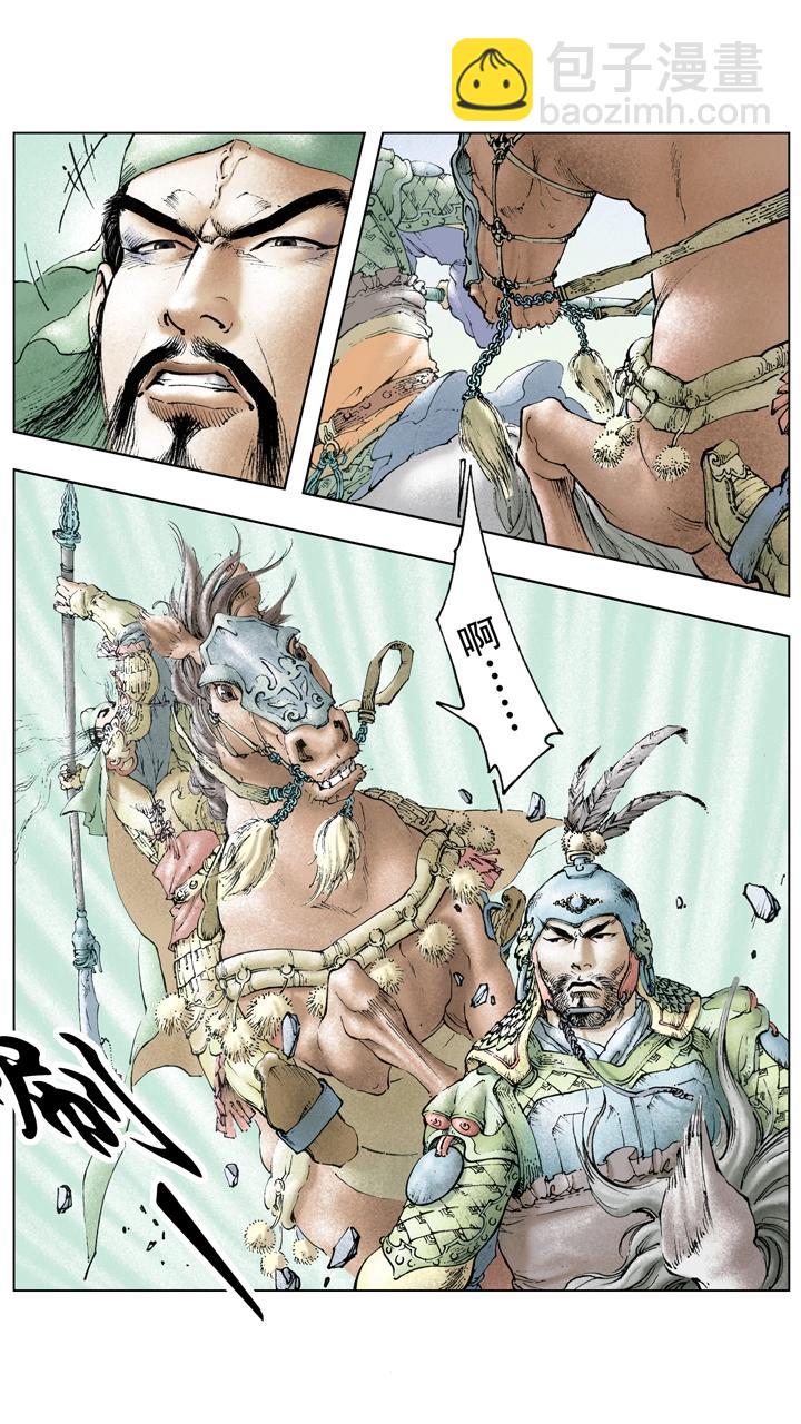 第117话 禽贼先擒王-第117话