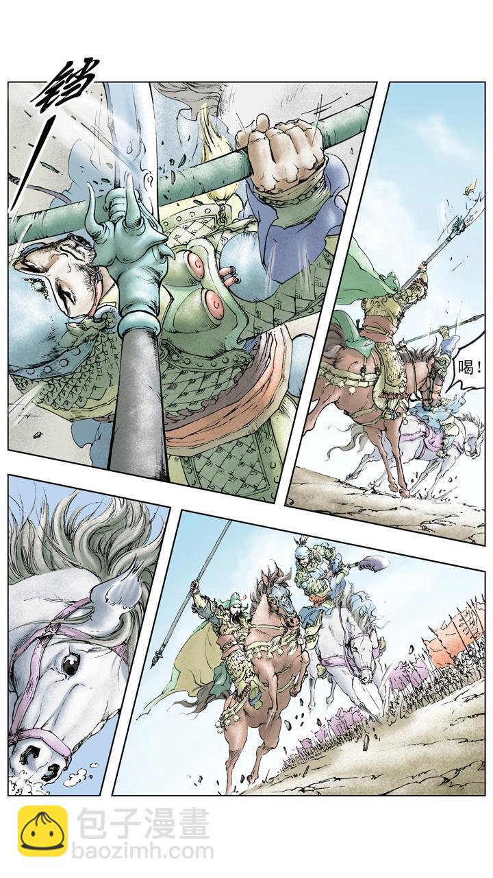 第117话 禽贼先擒王-第117话