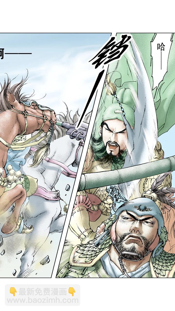 第117话 禽贼先擒王-第117话