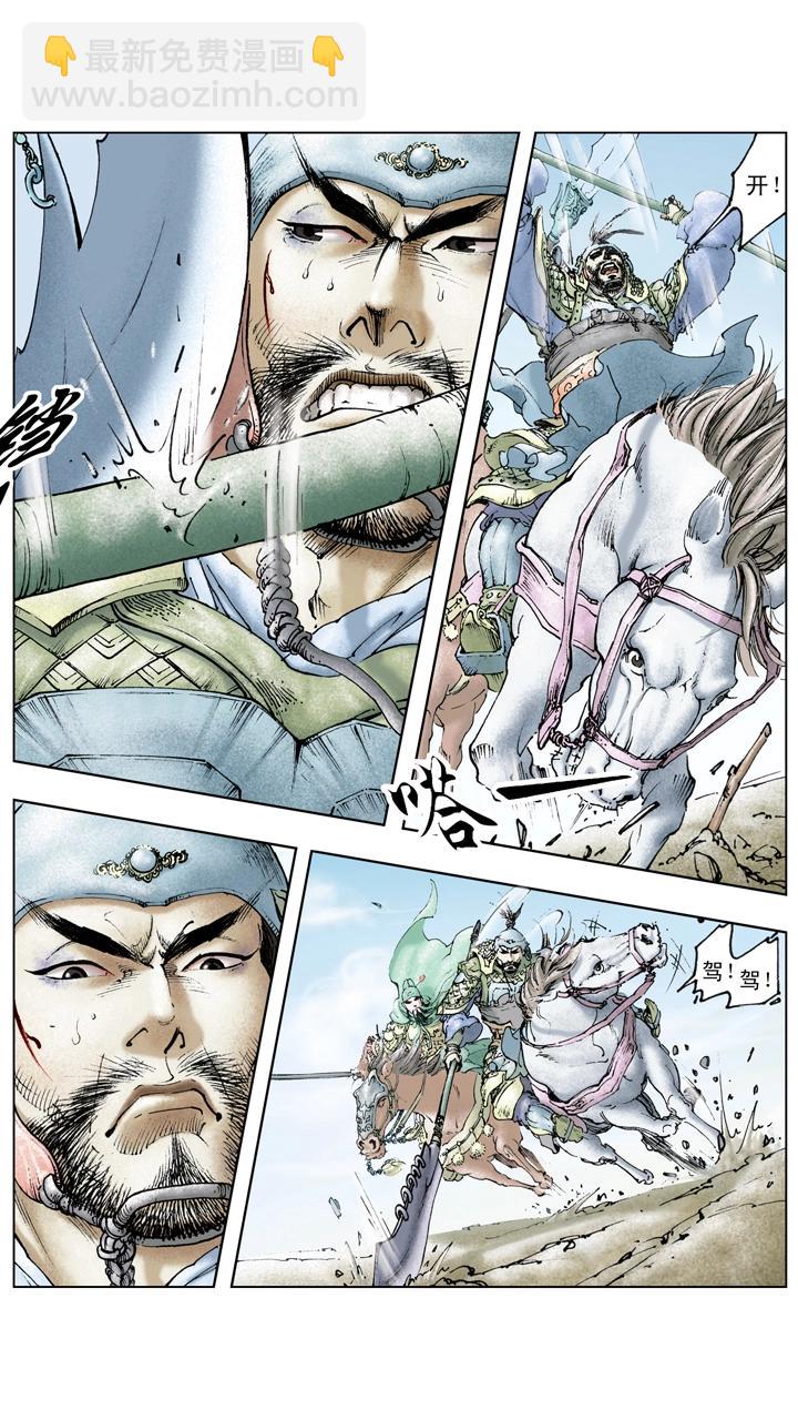 第117话 禽贼先擒王-第117话