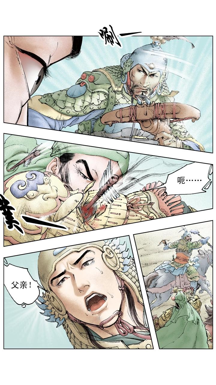 第117话 禽贼先擒王-第117话