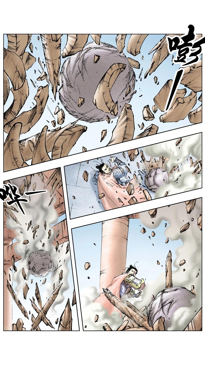 第117话 禽贼先擒王-第117话