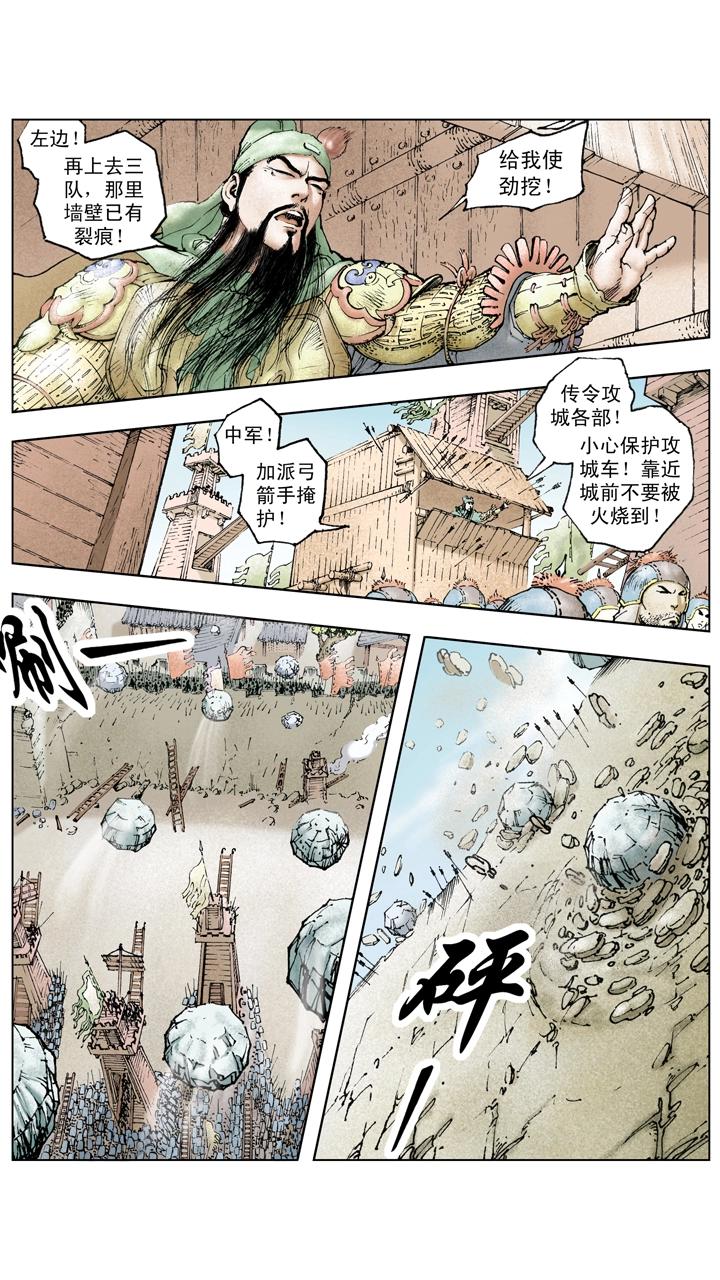 第119话 荆州失守-第119话