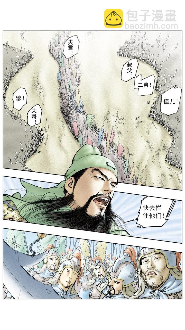 第119话 荆州失守-第119话