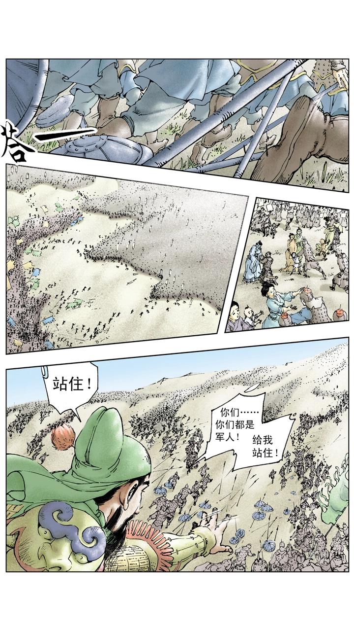 第119话 荆州失守-第119话