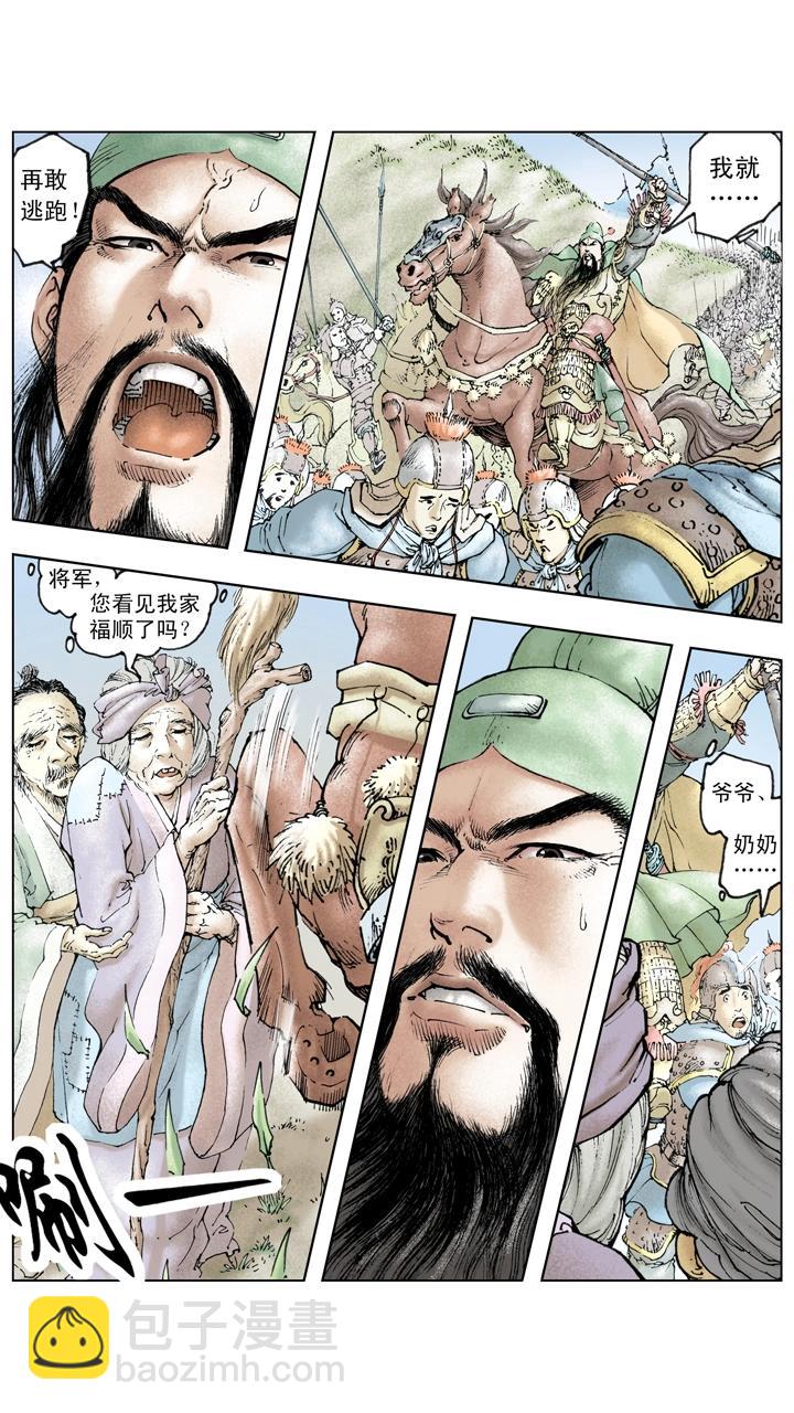 第119话 荆州失守-第119话