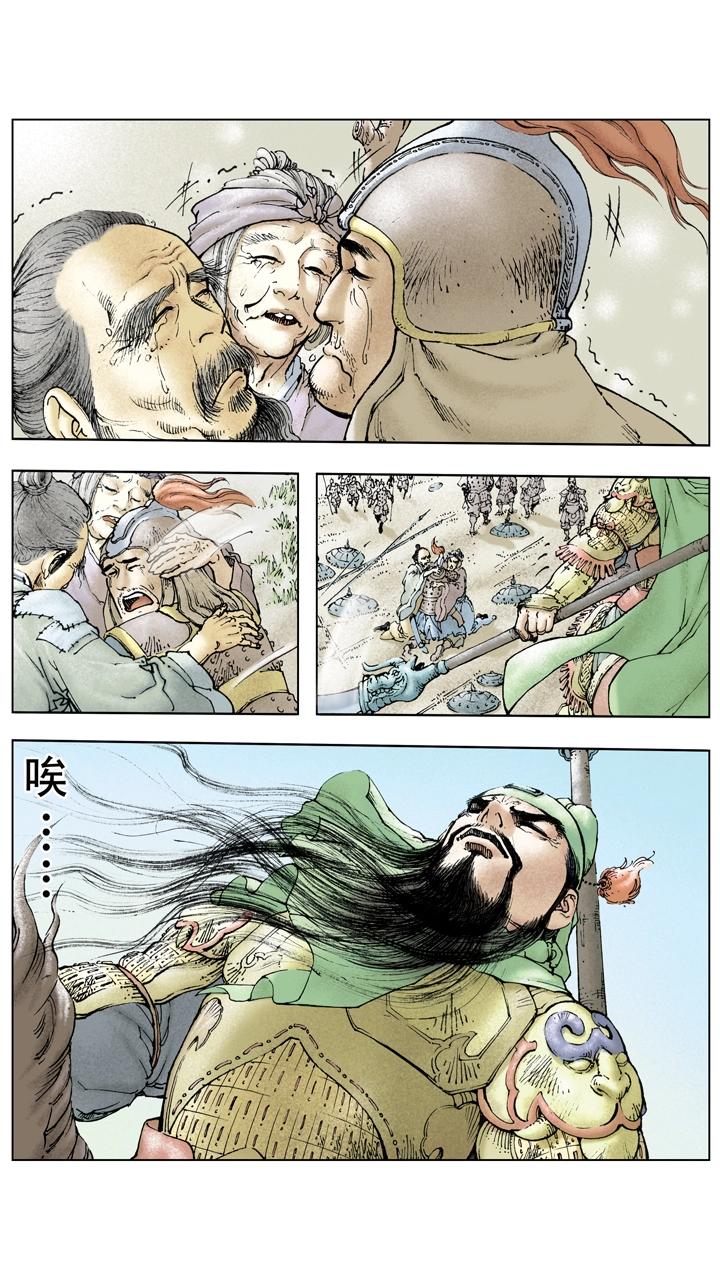 第119话 荆州失守-第119话