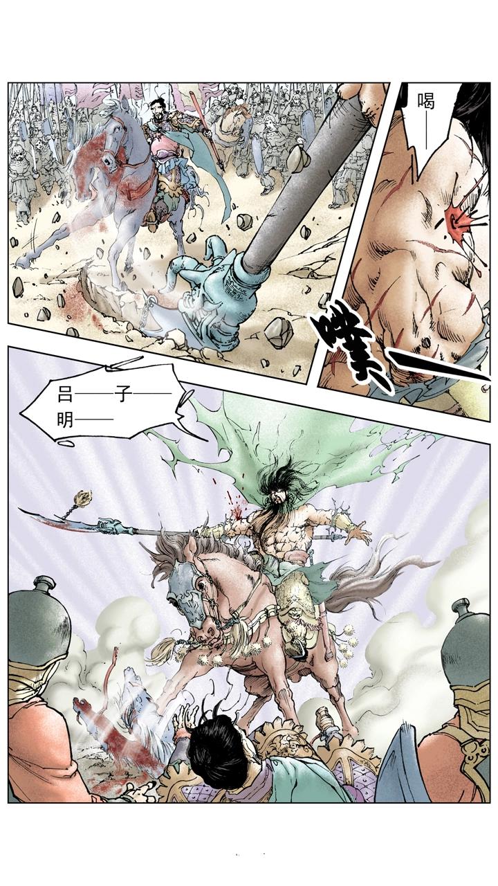 第119话 荆州失守-第119话