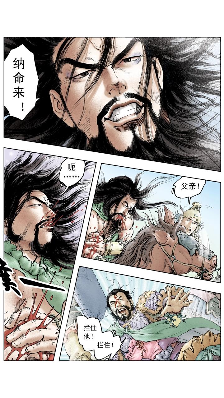 第119话 荆州失守-第119话