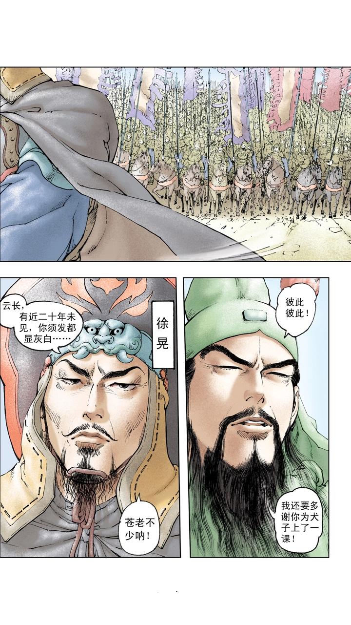 第119话 荆州失守-第119话