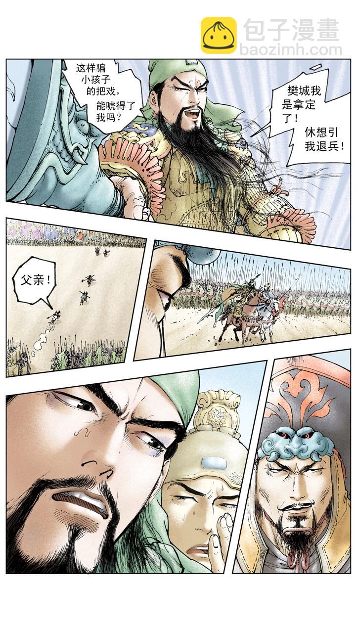 第119话 荆州失守-第119话